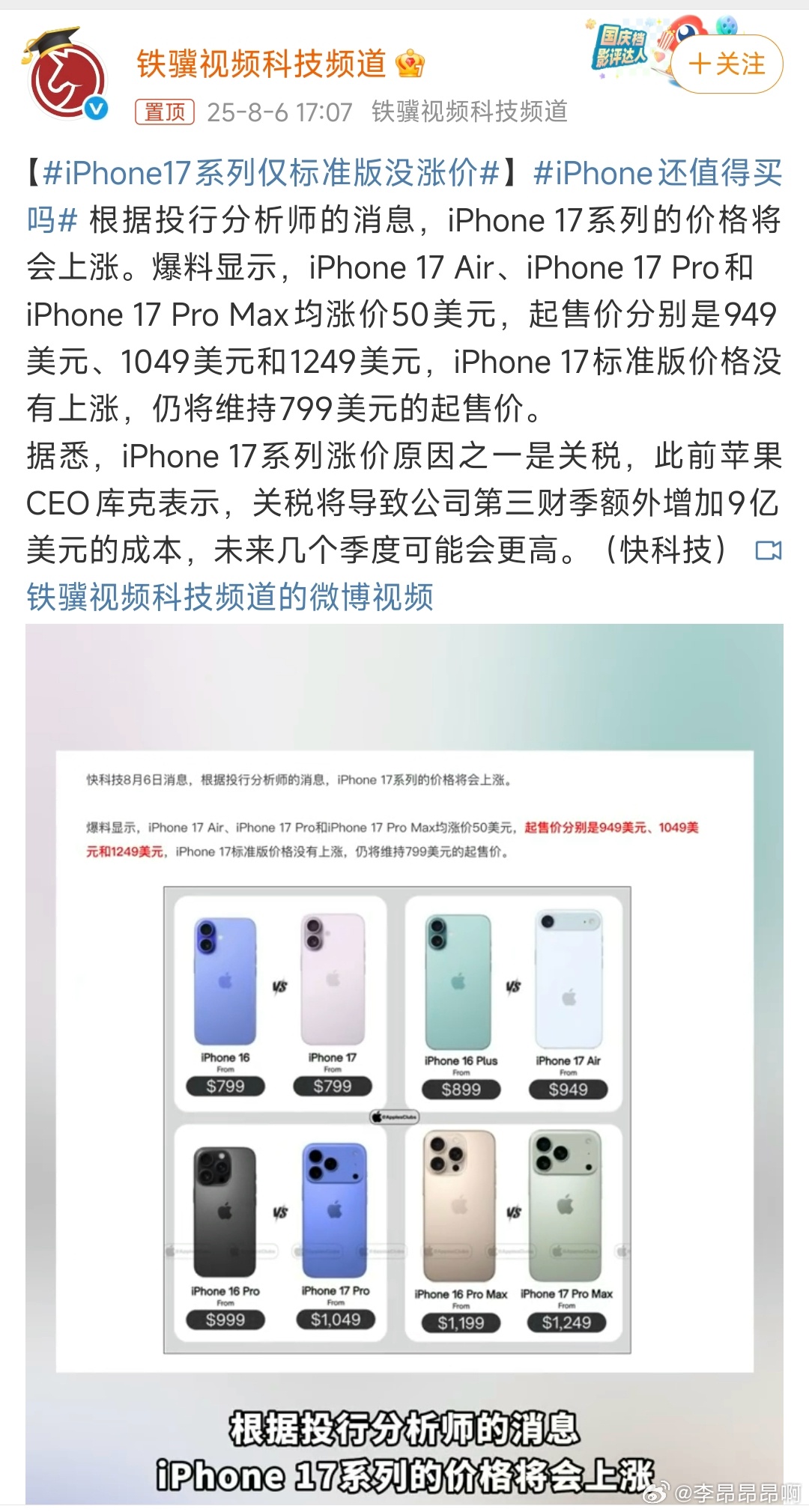 港澳新闻 第122页