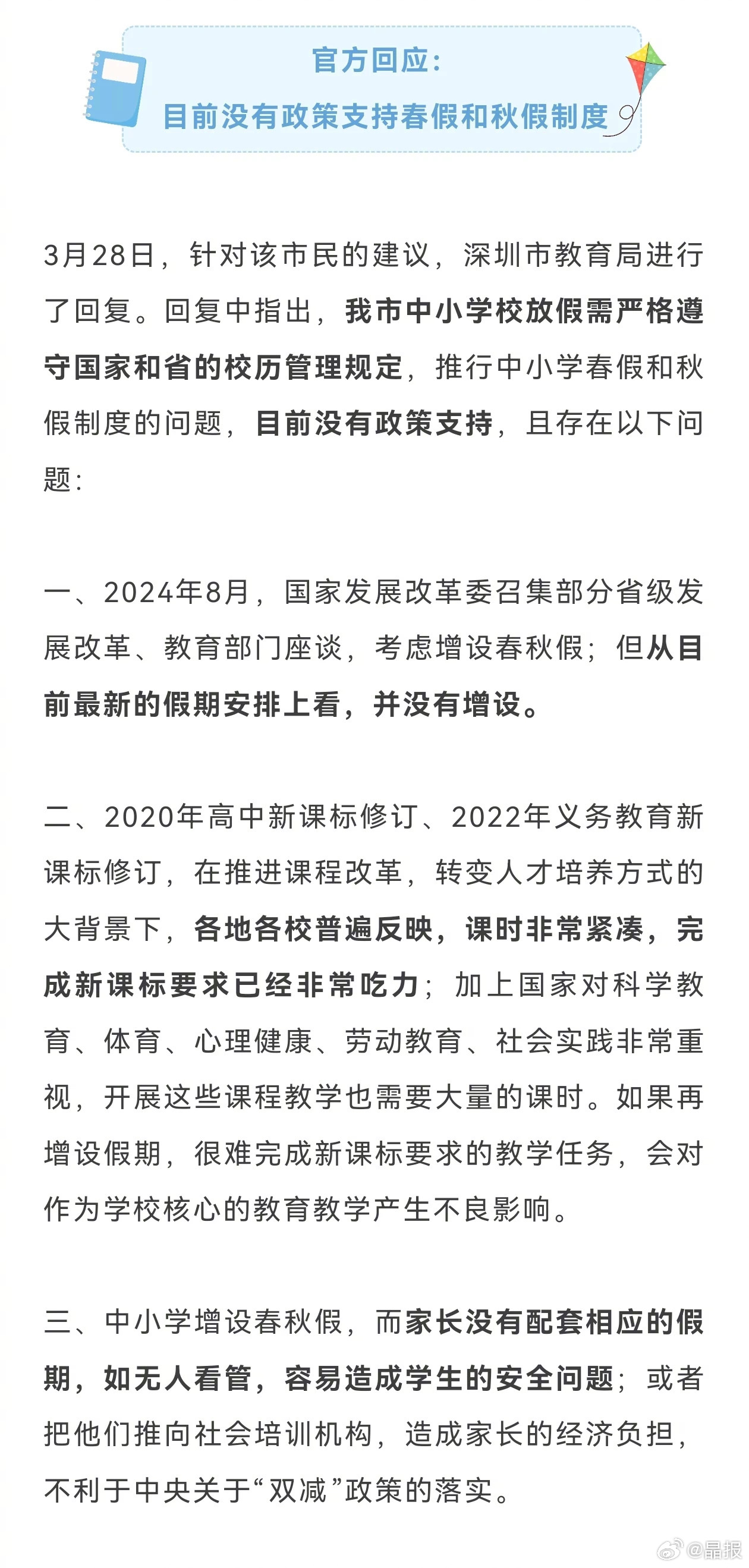 最新资讯 第114页
