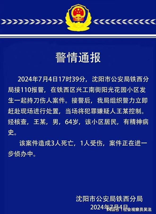 港澳新闻 第99页