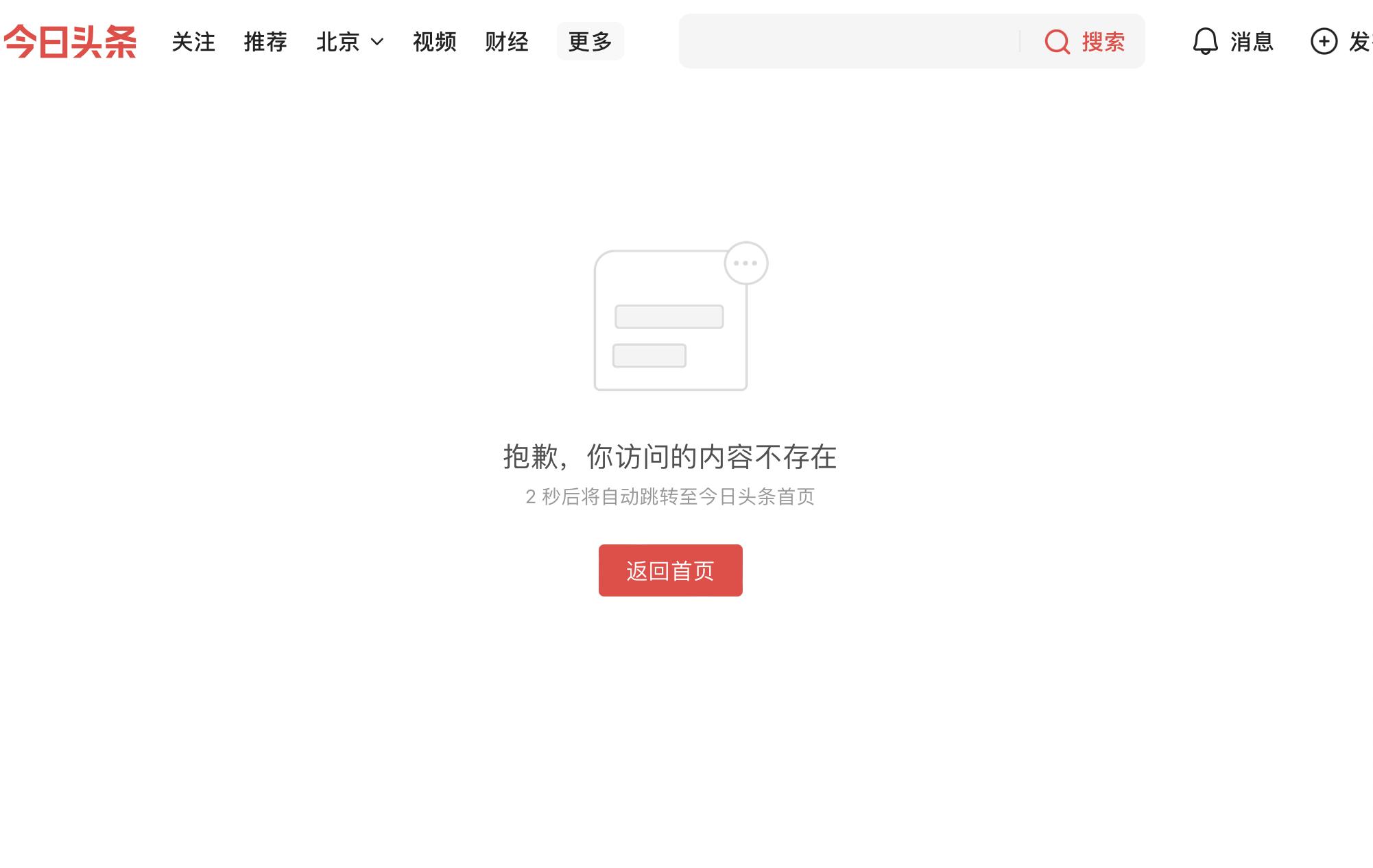 热点生活 第88页