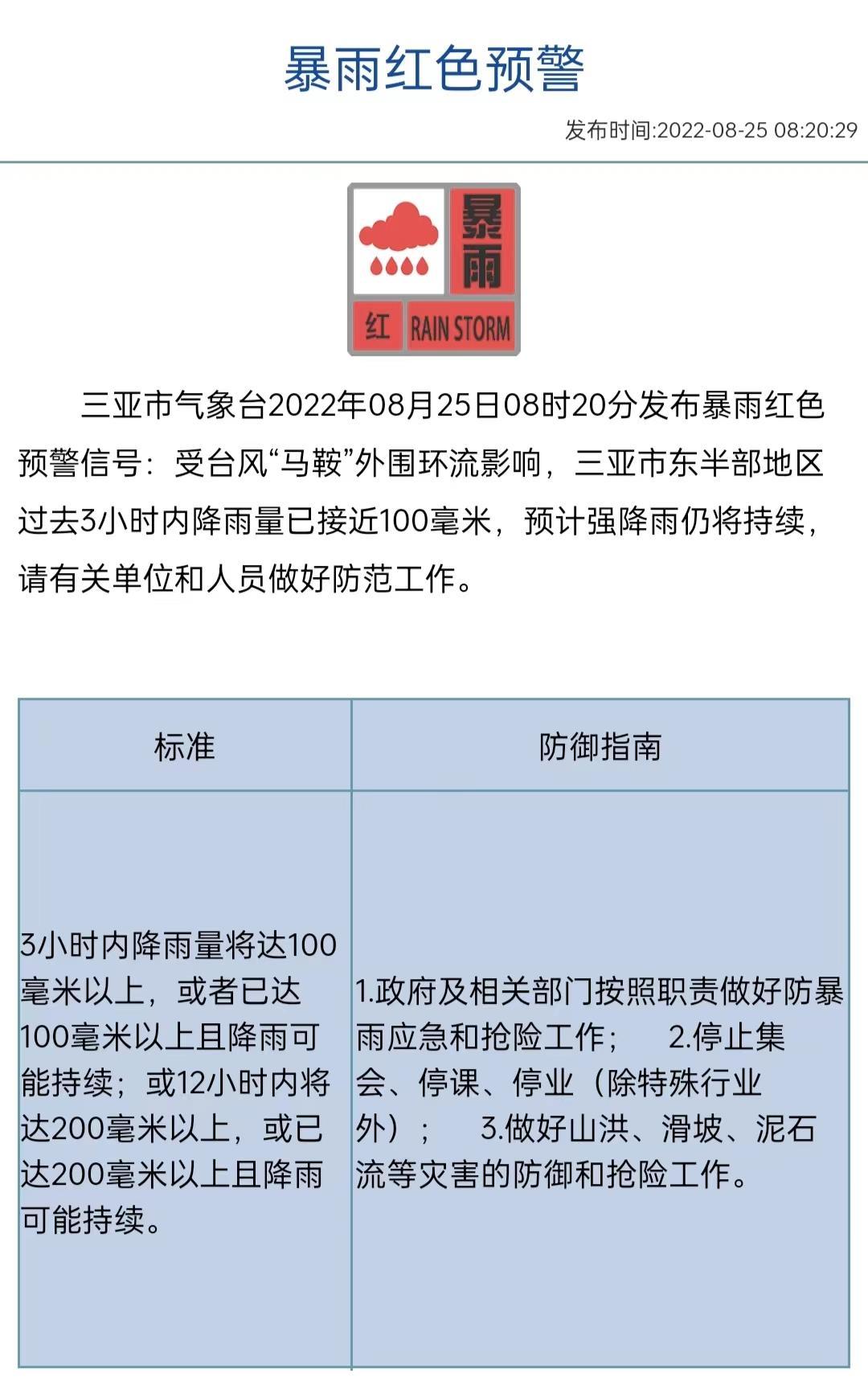 港澳新闻 第30页