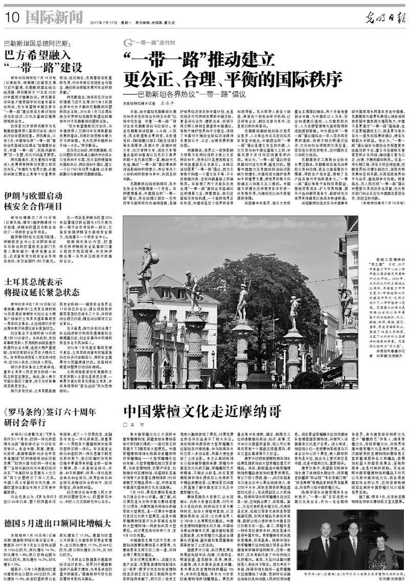 构建更公正合理体系