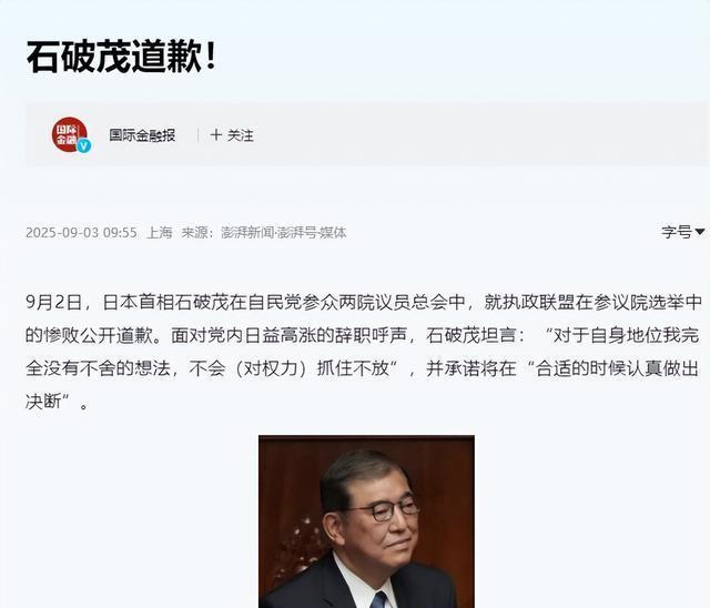 石破茂的继任者会是谁石破茂的继任者会是谁，日本政坛的下一篇章展望